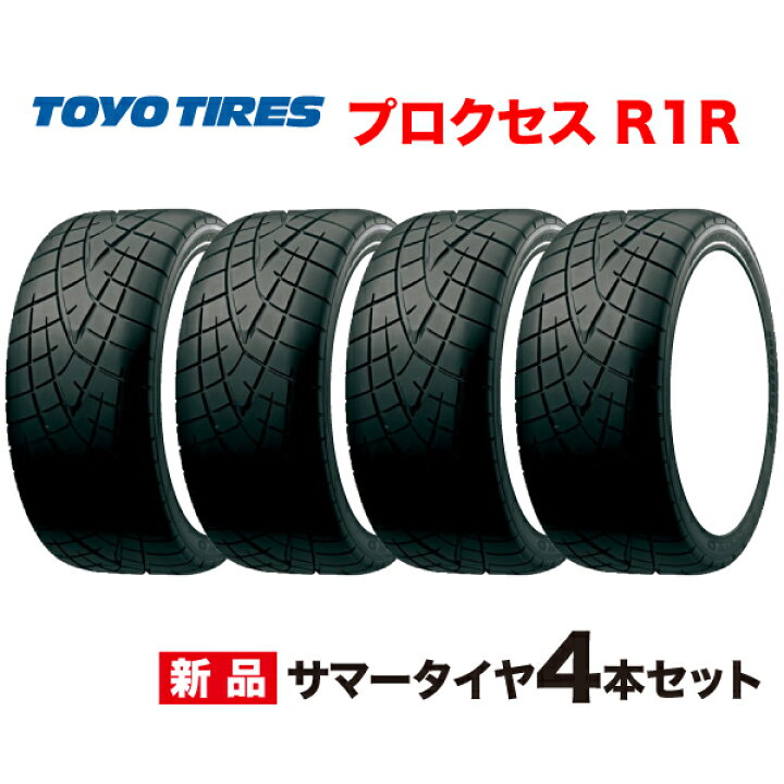 楽天市場】225/45R17 4本セット プロクセス R1R PROXES 225/45ZR17  