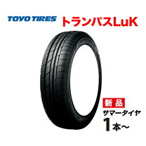 楽天市場】165／45R16（ブランドトーヨータイヤ）（サマータイヤ 
