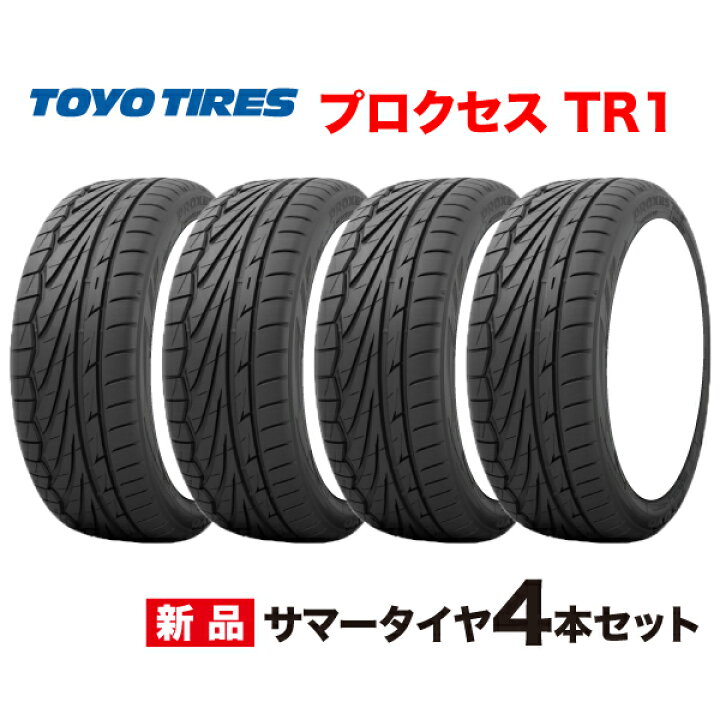 楽天市場】225/45R17 4本セット PROXES TR1 TOYO TIRES 225 45 17  
