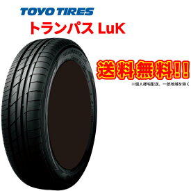 165/55R15 4本セット トランパス LuK TRANPATH トーヨー タイヤ TOYO TIRES 165/55 15インチ 軽自動車 専用 サマー タイヤ