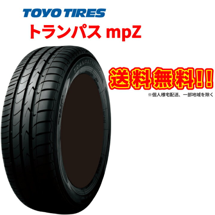 楽天市場】24年製 215/55R18 4本セット トランパス mpZ TRANPATH 