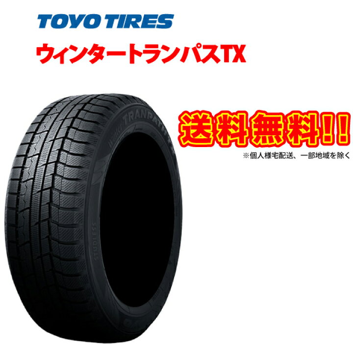 楽天市場】2024年製 235/50R18 4本セット ウィンター トランパス TX 