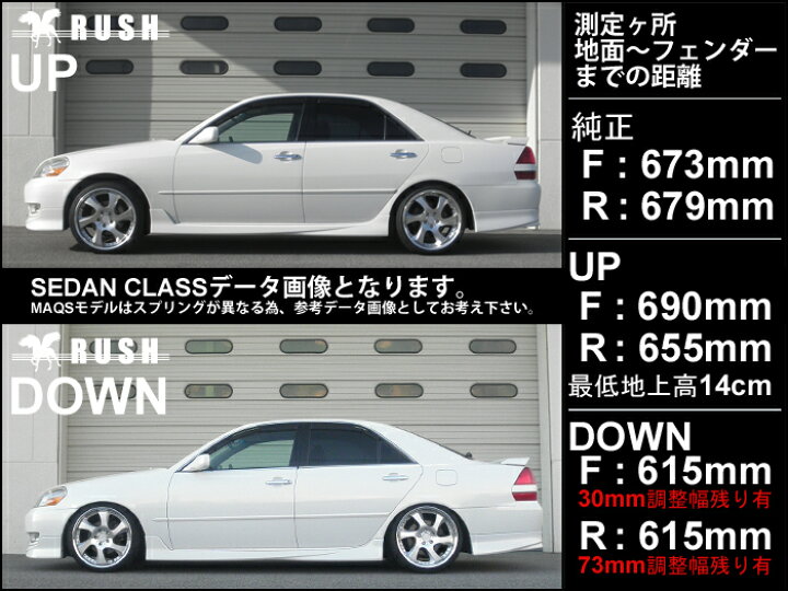 楽天市場 予約販売 Rush 車高調 マーク2 Gx110 Jzx110 前期 後期 車高短 モデル フルタップ車高調 全長調整式車高調 減衰力調整付 Rush Damper Sedan Class 車高調通販 Transport 楽天市場店