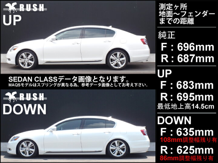 楽天市場】RUSH 車高調 レクサス GS GRS191 GS350 前期 後期 車高短 