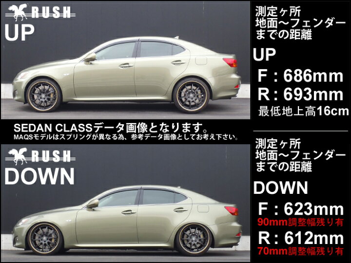 楽天市場 Rush 車高調 レクサス Is Gse21 Is350 車高短 モデル 2kg単位で選べるバネレート フルタップ車高調 全長調整式車高調 減衰力調整付 Rush Damper Sedan Class Maqsモデル 車高調通販 Transport 楽天市場店