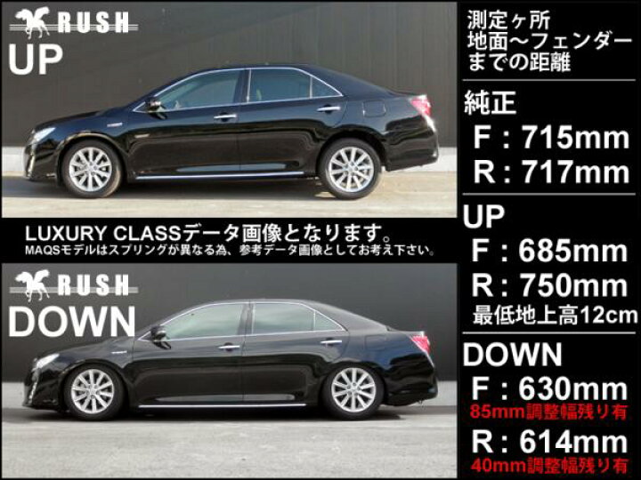 楽天市場 Rush 車高調 カムリ ハイブリッド Avv50 車高短 モデル フルタップ車高調 全長調整式車高調 減衰力調整付 Rush Damper Luxury Class 車高調通販 Transport 楽天市場店