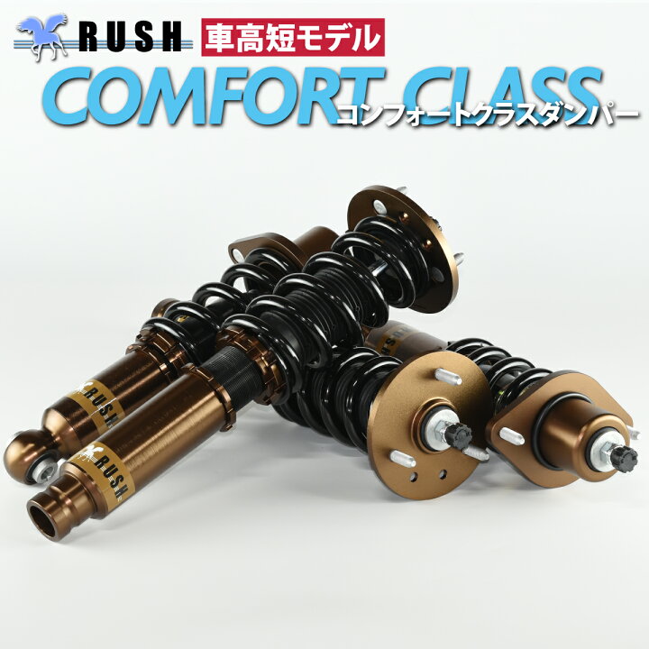 楽天市場】RUSH 車高調 オデッセイ RB3 RB4 前期 後期 車高短 モデル 