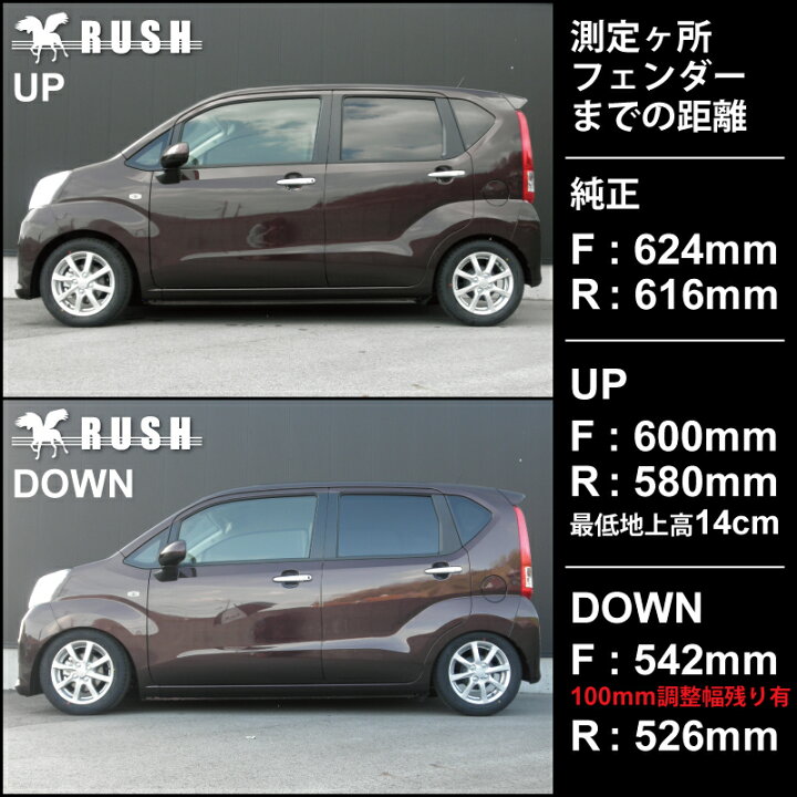 楽天市場 Rush 車高調 ステラ ステラカスタム La150f 車高短 モデル フルタップ車高調 全長調整式車高調 減衰力調整付 Rush Damper Comfort Class 車高調通販 Transport 楽天市場店