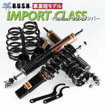 楽天市場】a4 8k 車高調の通販