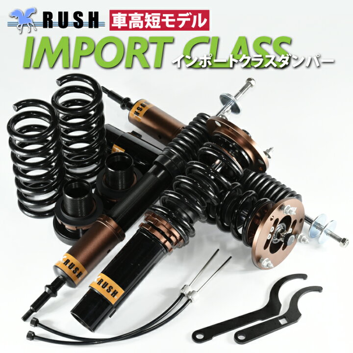 楽天市場】RUSH 車高調 BMW E91 3シリーズ ツーリング ワゴン 車高短 
