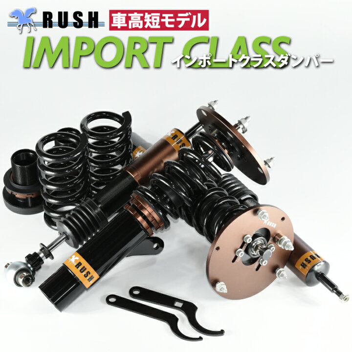 楽天市場】予約販売 RUSH 車高調 BMW F30 3シリーズ 320d 320i 328i 