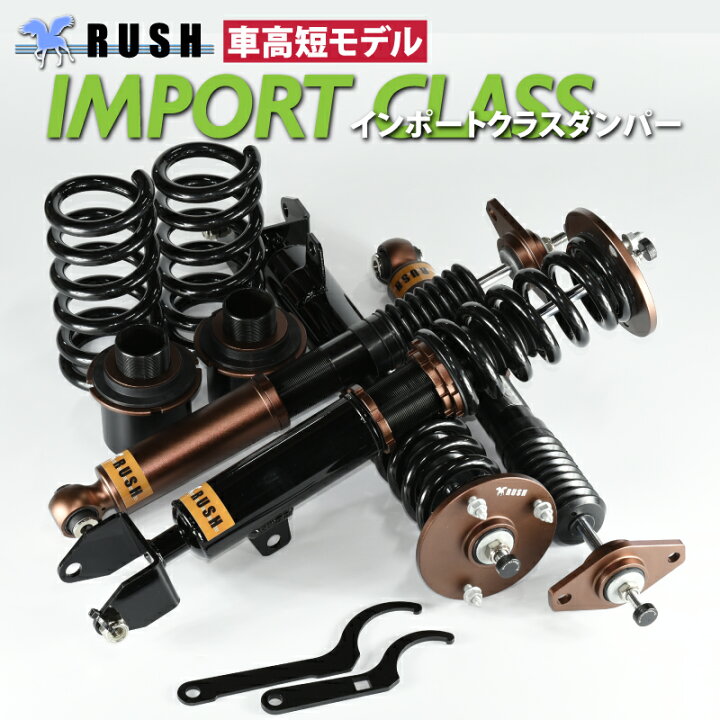 楽天市場】RUSH 車高調 ダッジ チャージャー 2011年モデル〜 車高短 