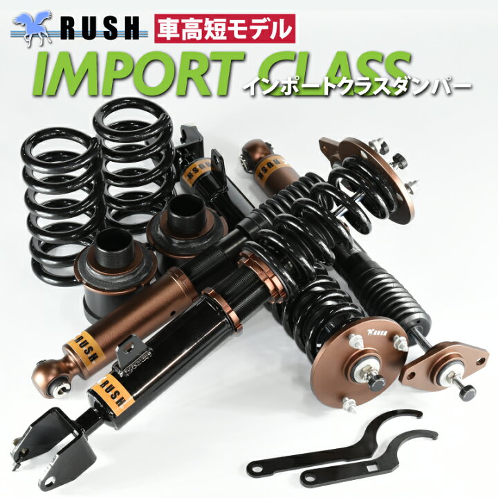 楽天市場】RUSH 車高調 クライスラー 300C 車高短 モデル フルタップ車 