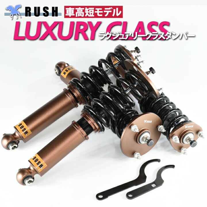 楽天市場】予約販売 RUSH 車高調 ソアラ レクサス SC430 UZZ40 前期 