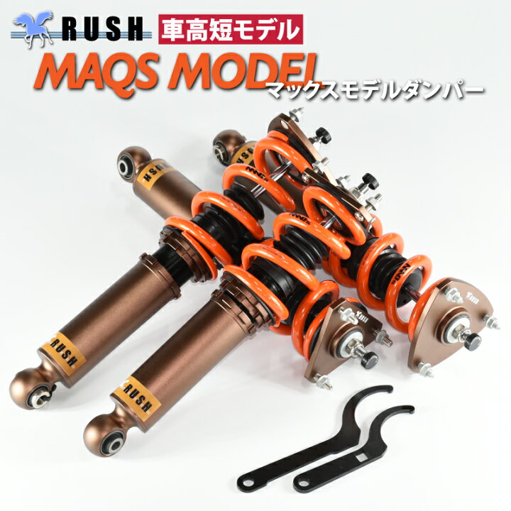 楽天市場】RUSH 車高調 クレスタ JZX100 GX100 車高短 MAQSモデル 