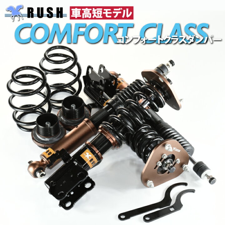 楽天市場】RUSH 車高調 プリウス ZVW30 前期 後期 車高短 モデル 