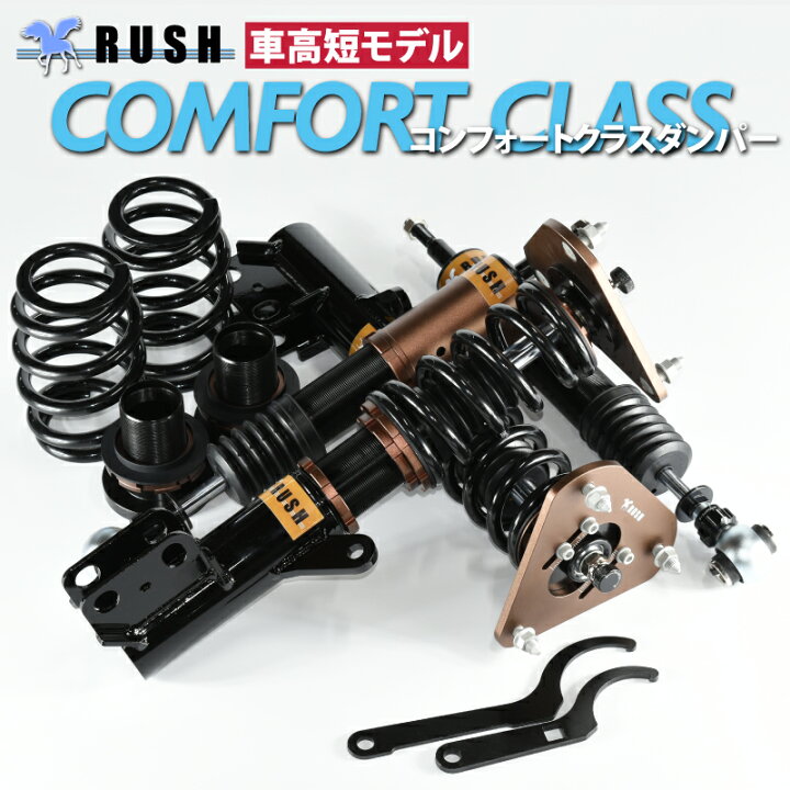 楽天市場】RUSH車高調 プリウス ZVW50 ZVW51 車高短 モデル フルタップ 