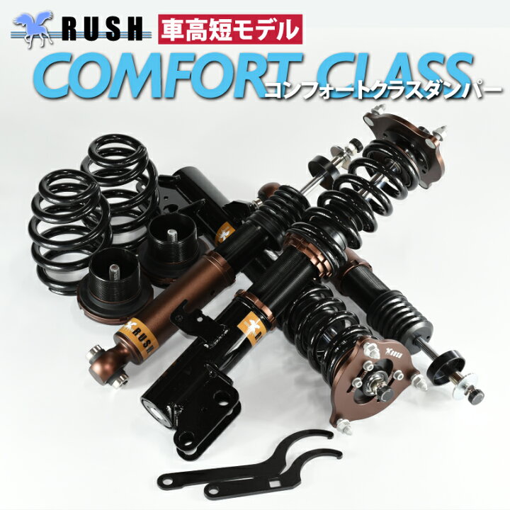 楽天市場】RUSH 車高調 ヴォクシー VOXY ZRR80G ZRR80W ZWR80G 車高短 