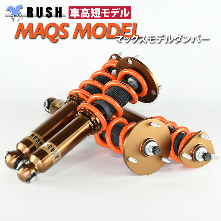 楽天市場】予約販売 RUSH 車高調 ソアラ レクサス SC430 UZZ40 車高短 