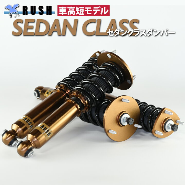 楽天市場】予約販売 RUSH 車高調 アリスト JZS161 JZS160 前期 後期 車 