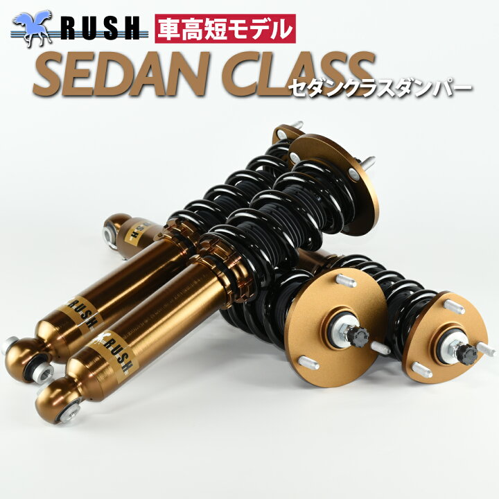 楽天市場】RUSH 車高調 クラウン GRS210 GRS214 AWS210 車高短 モデル 