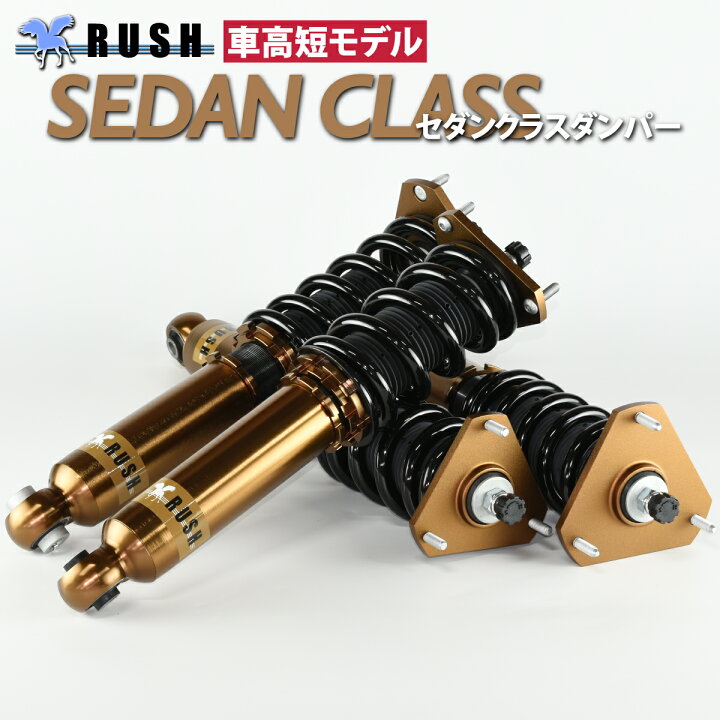 楽天市場】RUSH 車高調 マーク2 JZX100 GX100 前期 後期 車高短 モデル 