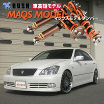 楽天市場】クラウン 18 車高調 おすすめの通販