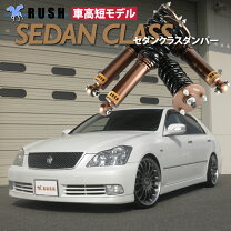 楽天市場】車高調 クラウン 18の通販