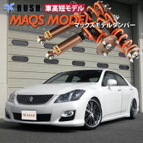 楽天市場】grs200 車高調 フルタップの通販
