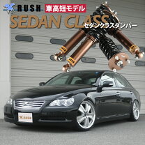 楽天市場】マークx 120（サスペンション｜パーツ）：車用品<車用品 