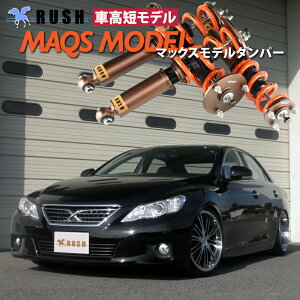 RUSH ԍ }[NX GRX130 GRX133 ԍZ MAQSf Iׂol[g t^bvԍ Sԍ ͒t RUSH Damper SEDAN CLASS
