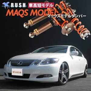 RUSH ԍ NTX GS UZS190 GS430 ԍZ MAQSf Iׂol[g t^bvԍ Sԍ ͒t RUSH Damper SEDAN CLASS