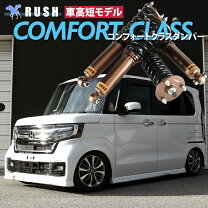 楽天市場】n-box jf3（車高調整キット｜サスペンション）：パーツ<車 