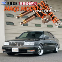楽天市場】クラウン 車高調 200 rushの通販