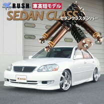 楽天市場】jzx110 車高調の通販