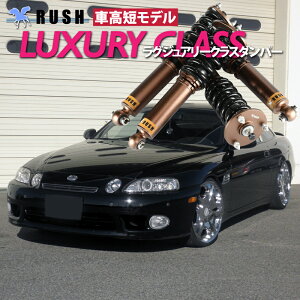 \̔ RUSH ԍ JZZ30 \A O  ԍZ f t^bvԍ Sԍ ͒t RUSH Damper LUXURY CLASS