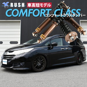 \̔ RUSH ԍ IfbZC RC1 RC4 RC5 ԍZ f t^bvԍ Sԍ ͒t RUSH Damper COMFORT CLASS