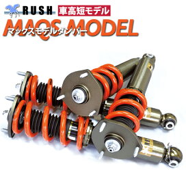 楽天市場 Rush車高調 Sedan Maqsmodel マークx アルテッツァ 車高調通販 Transport 楽天市場店