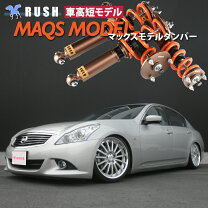 楽天市場】スカイライン v36 ラルグスの通販