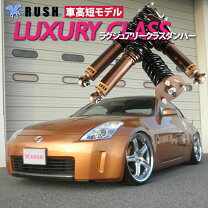 楽天市場】Z33（サスペンション｜パーツ）：車用品<車用品・バイク用品 