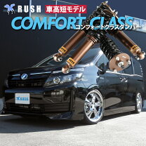 楽天市場】80 ヴォクシー 車高調の通販