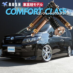 RUSH ԍ HNV[ VOXY ZRR80G ZRR80W ZWR80G ԍZ f t^bvԍ Sԍ ͒t RUSH Damper COMFORT CLASS
