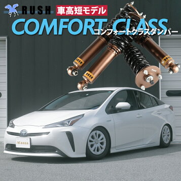 楽天市場】RS-R Black-i車高調 プリウス ZVW30 / FF H21/5〜H23/11 S  