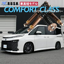楽天市場】voxy 車高調の通販