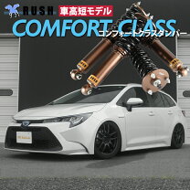 楽天市場】zwe211 車高調の通販