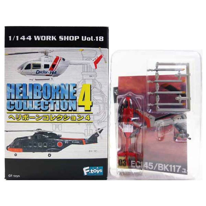 楽天市場】【3S】 エフトイズ 1/144 ヘリボーンコレクション Vol.4  