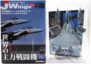 �y6�z �J�t�F���I 1/144 Jwings ���E�̎�͐퓬�@ Vol.2 F-15J �C�[�O�� 306��s�� �퓬�@ �~���^���[ �������i �P�i