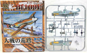 y5z F 1/100 RNV 4e bT[V~bg Bf-109F-4 54퓬qc 1s nXEtBbvы@ 퓬@ hCcR ~j`A i hς݃vX`bNLb