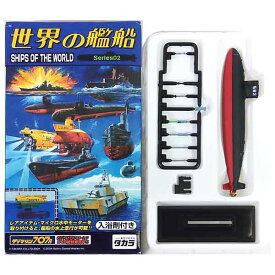 【11】 タカラ 1/700 世界の艦船 Series02 さちしお・ゆうしお型 (1989年 日本) ミニチュア アメリカ軍 日本軍 海上自衛隊 潜水艦 戦艦 半完成品 単品