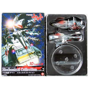 【4】 【アウトレット 小箱痛み品】 ザッカPAP 宇宙戦艦ヤマト メカニカルコレクション PART.2 無人艦隊大型艦ダメージカラーVer. アニメ 漫画 銀河鉄道999 松本零士 フィギュア ミニチュア 半完
